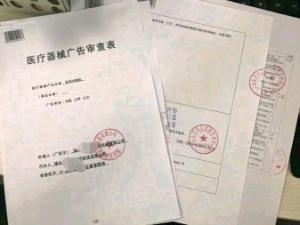 破解经营资质迷局 医疗器械注册证与“妆字号”、“消字号”、“食品生产许可”的交叉管理策略